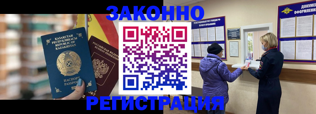 где прописаться в Хабаровске