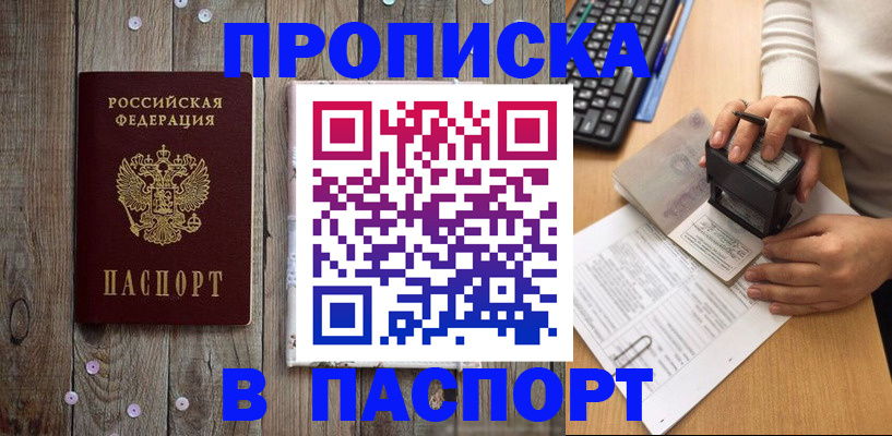 регистрация в Хабаровске