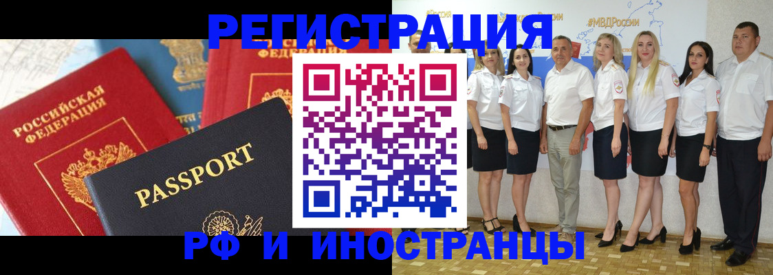 прописка для школы в Хабаровске