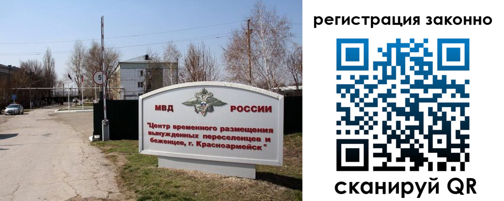 временная регистрация гарантия в Хабаровске