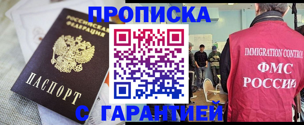 временная регистрация для всех в Хабаровске