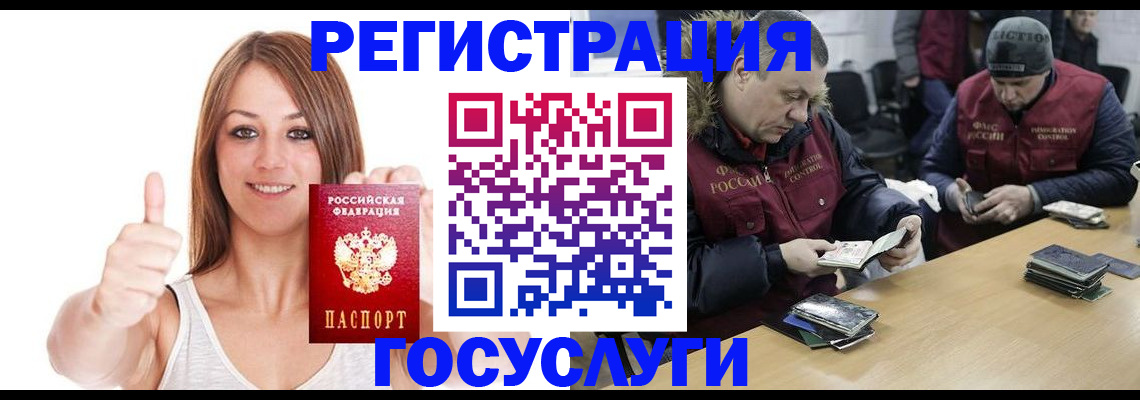 прописка штамп в Хабаровске