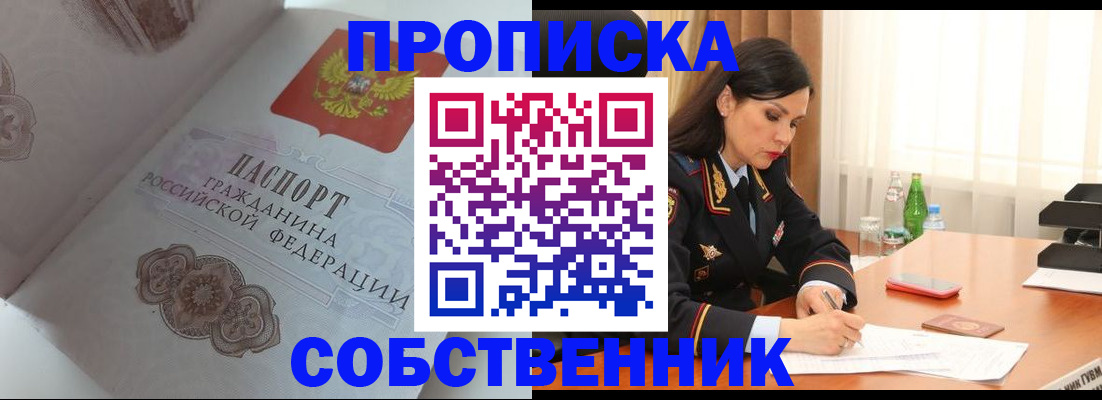 прописка для военкомата в Хабаровске