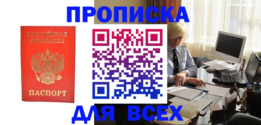 временная регистрация госуслуги в Хабаровске