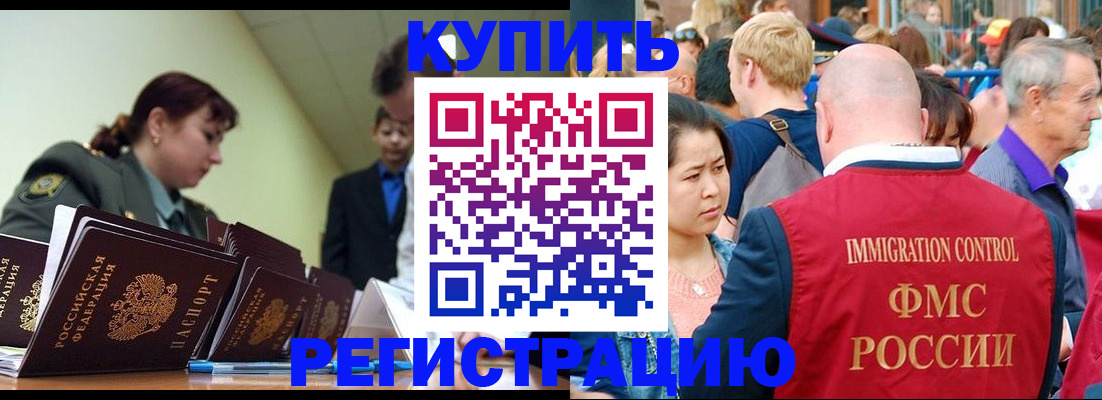временная регистрация госуслуги в Хабаровске